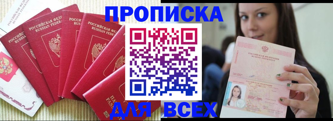 пропишу в квартире в Ишиме